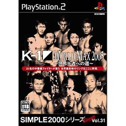 K-1 WORLD MAX 2005 ～世界王者への道～ （SIMPLE2000シリーズ Ultimate Vol.31） [PS2ソフト]