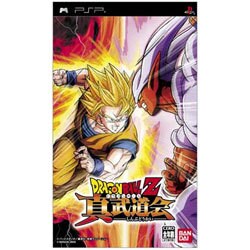 ドラゴンボールZ 真武道会 [PSPソフト]