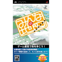 みんなの地図 [PSPソフト]