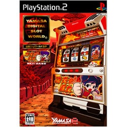 山佐DigiワールドSP 燃えよ！功夫淑女 [PS2ソフト]