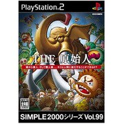 THE 原始人 （SIMPLE2000シリーズ Vol.99） [PS2ソフト]