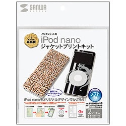 JP-IPODSOFT3 [iPod nano ジャケットプリントキット]