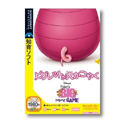 ピグレットが大かつやく Win