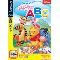 プーさんのはじめてのABC Win&Mac