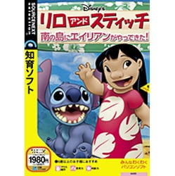 リロ&スティッチ 南の島にエイリアンがやってきた Win&Mac