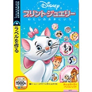 ディズニークラシック プリントジュエリーわたしのおきにいり Win&Mac