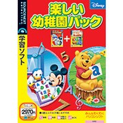 楽しい幼稚園パック Win&Mac