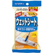 コンドル フロ-リング用ウエットシ-トE [20P]