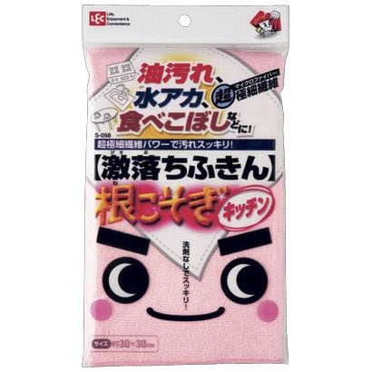 根こそぎキッチン S-098