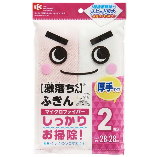 激落ちふきん キッチン 2枚入 S-121