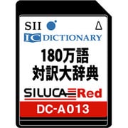 DC-A013 [コンテンツカード 専門語（英和・和英）  日外アソシエーツ　180万語対訳大辞典]