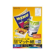 カラーLBP&カラーコピー用紙 両面印刷用 マット紙 薄口 A3 100枚 LBP-F1130