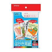 カラーレーザー/インクジェット両対応 両面印刷マットはがき ハガキ 100枚 LBP-F2635
