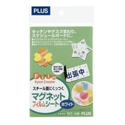 マグネットシート フィルムシート インクジェット専用 光沢タイプ ホワイト ハガキサイズ ノーカット 3シート IT-335MF-H