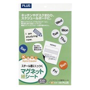 マグネットシート 紙シート インクジェット専用紙 A4 ノーカットタイプ 3シート ホワイト IT-335MM