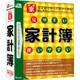 でか楽 家計簿 Win