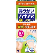 ヨドバシ Com 痛くない鼻うがい ハナノアのコミュニティ最新情報 ヨドバシ Com 痛くない鼻うがい ハナノアのコミュニティ最新情報