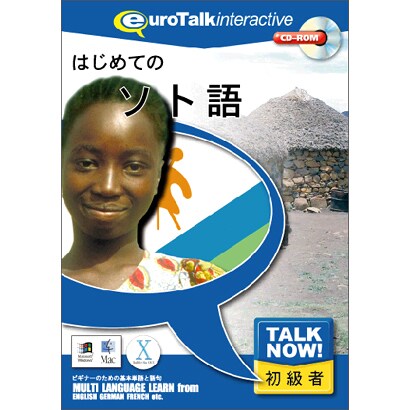 TalkNow! はじめてのソト語 [Windows/Mac]
