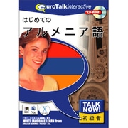 TalkNow! はじめてのアルメニア語 [Windows/Mac]