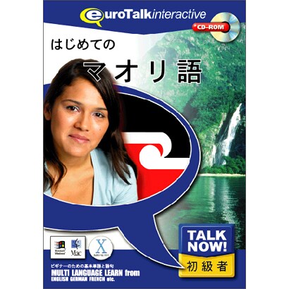 TalkNow! はじめてのマオリ語 [Windows/Mac]