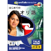 TalkNow! はじめてのマオリ語 [Windows/Mac]