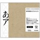 游明朝体五号かなD [Windows/Mac]