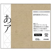游明朝体五号かなL [Windows/Mac]