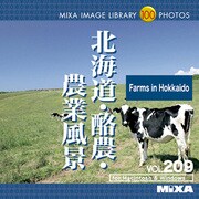 MIXA Image Library Vol.209 北海道・酪農・農業風景 [Windows/Mac]