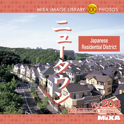 MIXA Image Library Vol.208 ニュータウン [Windows/Mac]
