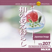 MIXA Image Library Vol.207 和のある暮らし [Windows/Mac]