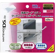 液晶ガードAR＋タッチスクリーンガードLite [DS Lite用]