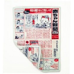 ノンキャラ良品シリーズ 赤ちゃん専用新聞紙