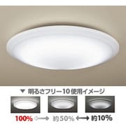 シーリング照明(6~10畳) HHFZ5260(リモコン付き) ツインPa明るさフリー10