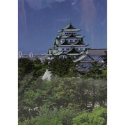 30-711 [JAPANポストカード 名古屋城 名古屋]