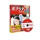 総合百科事典デジタルポプラディアプラス1 2006キャンペーンUPG学割 [Windowsソフト]