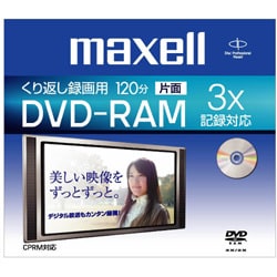 録画用DVD-RAM 120分 3倍速対応 1枚 カートリッジなし DRM120B.1P A