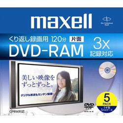 録画用DVD-RAM 120分 3倍速対応 5枚パック カートリッジなし DRM120B.S1P5S A