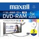 録画用DVD-RAM 120分 5倍速 CPRM対応 5枚 インクジェットプリンタ対応 DRM120PWC.S1P5S A