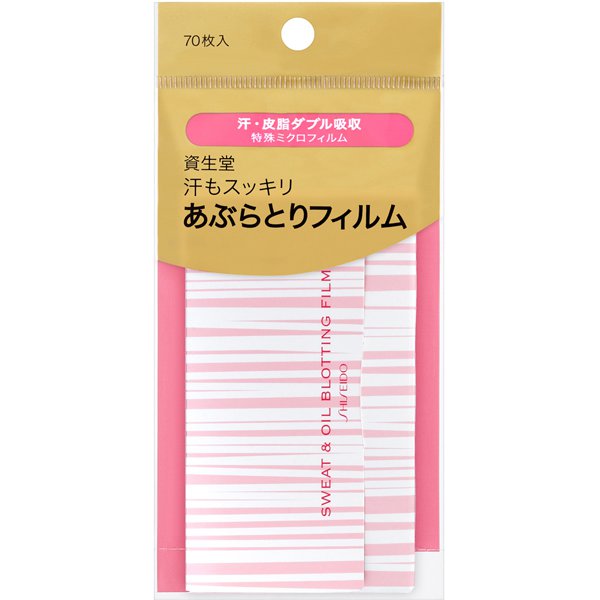 資生堂 汗もスッキリあぶらとりフィルム [あぶらとりフィルム]