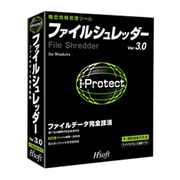 ファイルシュレッダー Ver.3.0 [Windows]
