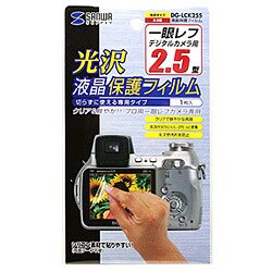 液晶保護光沢フィルム 2.5型 DG-LCK25S
