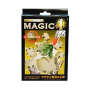 U1093 マジック+1 ウサギと魔法の人参 [マジック用グッズ]
