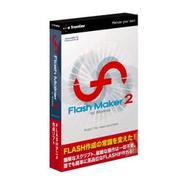 eプライスシリーズ FlashMaker2 [Windowsソフト]