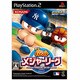 実況パワフルメジャーリーグ [PS2ソフト]