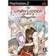 グローランサーV ジェネレーションズ 通常版 [PS2ソフト]