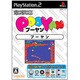 オレたちゲーセン族 プーヤン [PS2ソフト]