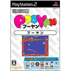 オレたちゲーセン族 プーヤン [PS2ソフト]