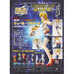 スーパーロボット大戦  リューネ・ゾルダーク