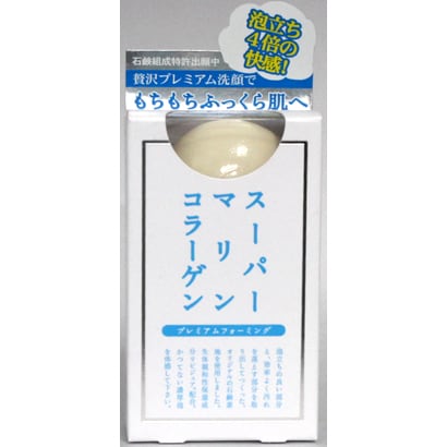 スーパーマリンコラーゲン リピジユア
