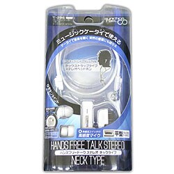 T-296 [ハンズフリートーク・ステレオネックタイプ 平型 ホワイト]